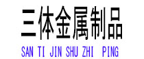 新密光伏配件