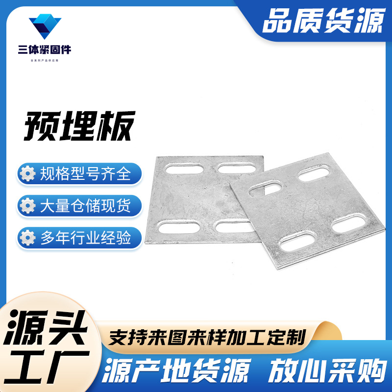 新密三体金属制品
